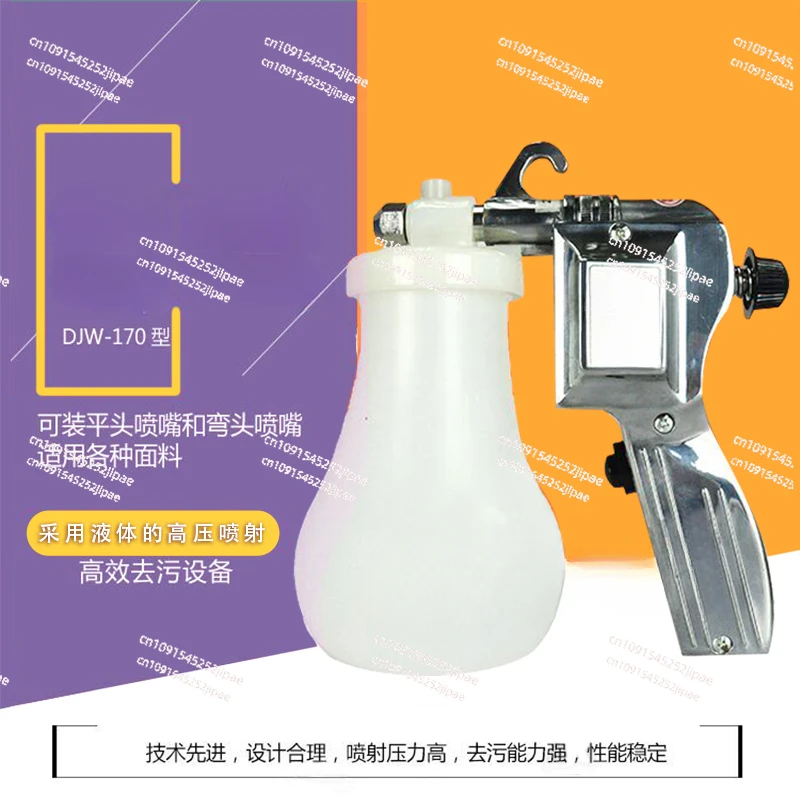 Decontamination spray gun, oil stain cleaning gun, high pressure electric water gun