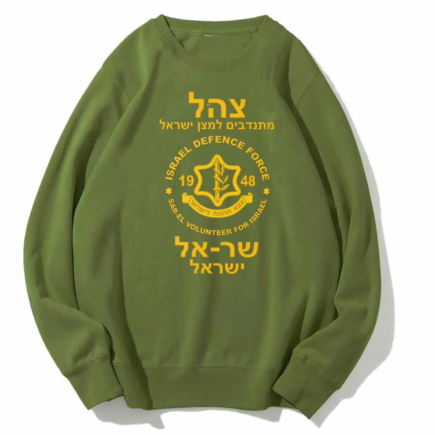 الجيش الإسرائيلي IDF إسرائيل قوة الدفاع شارة كنزة قطيفة 100% قطن مريح عادية رجالي بلوزات ملابس الشارع العسكرية
