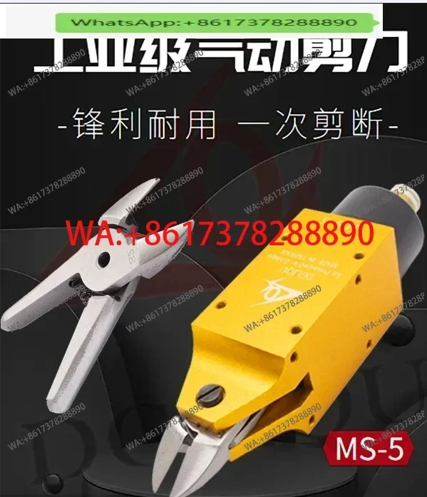 Pneumatic scissors   manipulator Automatic water cutting port scissors MS5 air scissors S2 cutting- pin pliers