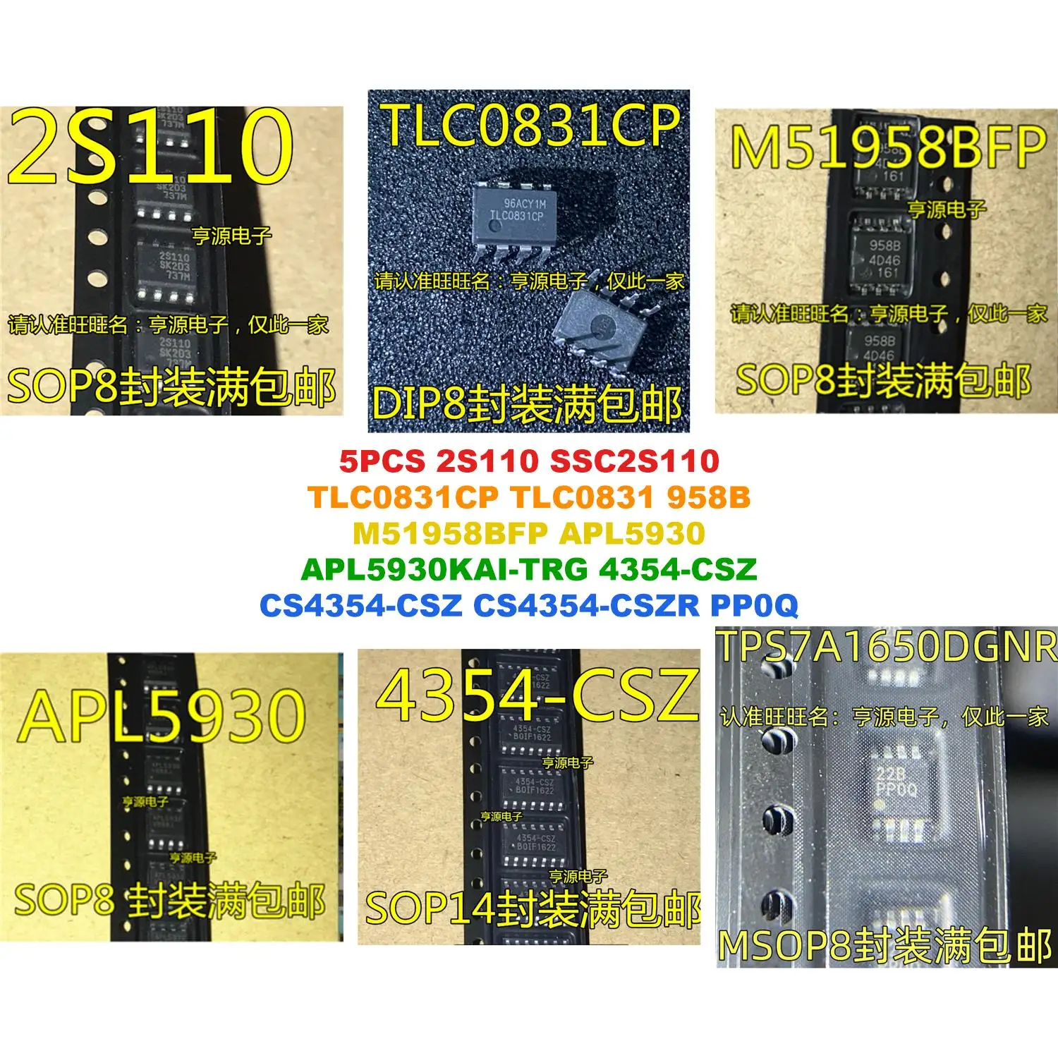 2S110 SSC2S110 TLC0831CP TLC0831 958B M51958BFP APL5930 APL5930KAI-TRG 4354-CSZ CS4354-CSZ CS4354-CSZR PP0Q TPS7A1650DGNR