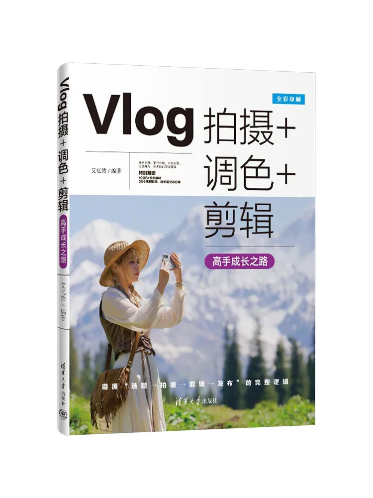 Book-Winshare The Path To Becoming a Master in Vlog Shooting Color Grading and Editing