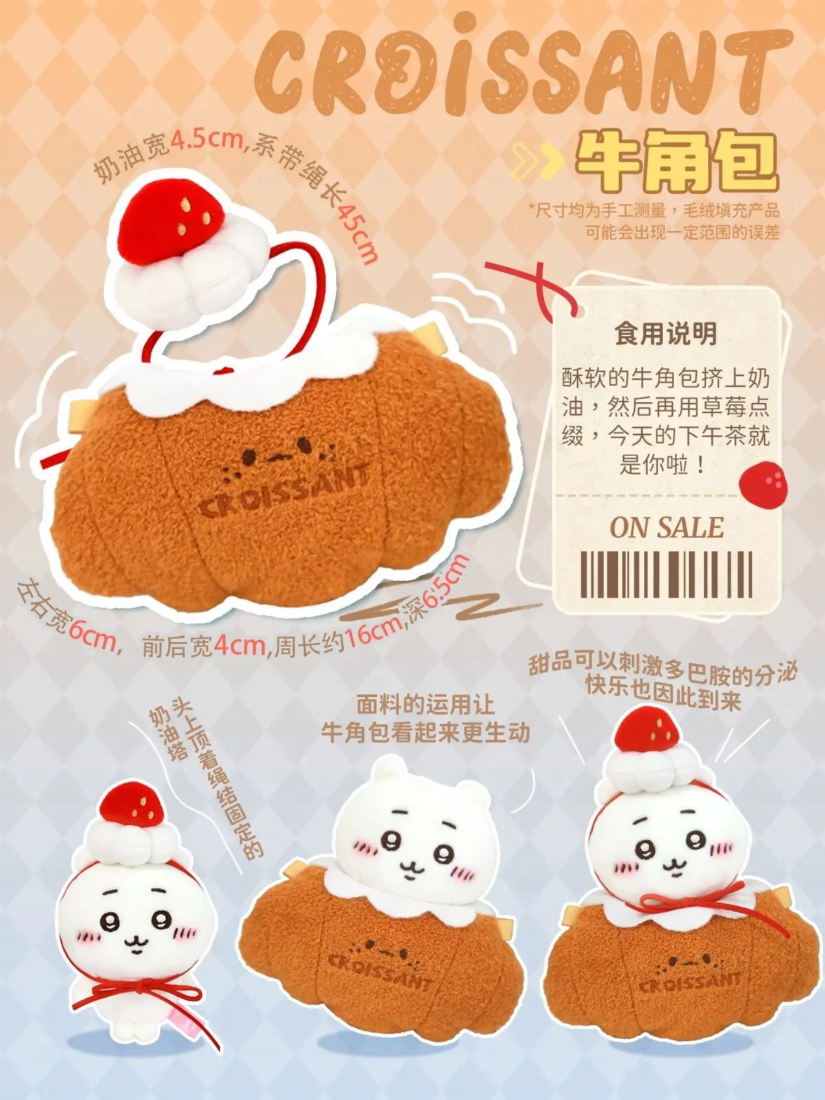 10cm Doll Clothes Cotton Doll Accessories Accessory Essert Series Labubu Line Puppy Cotton Doll Dress Cake Cone