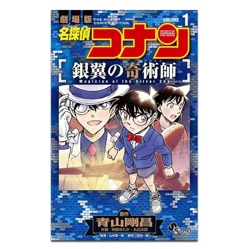 

Серебряное крыло Волшебник 01, Гохо Аяма Шог дей 1084098536344 Книга