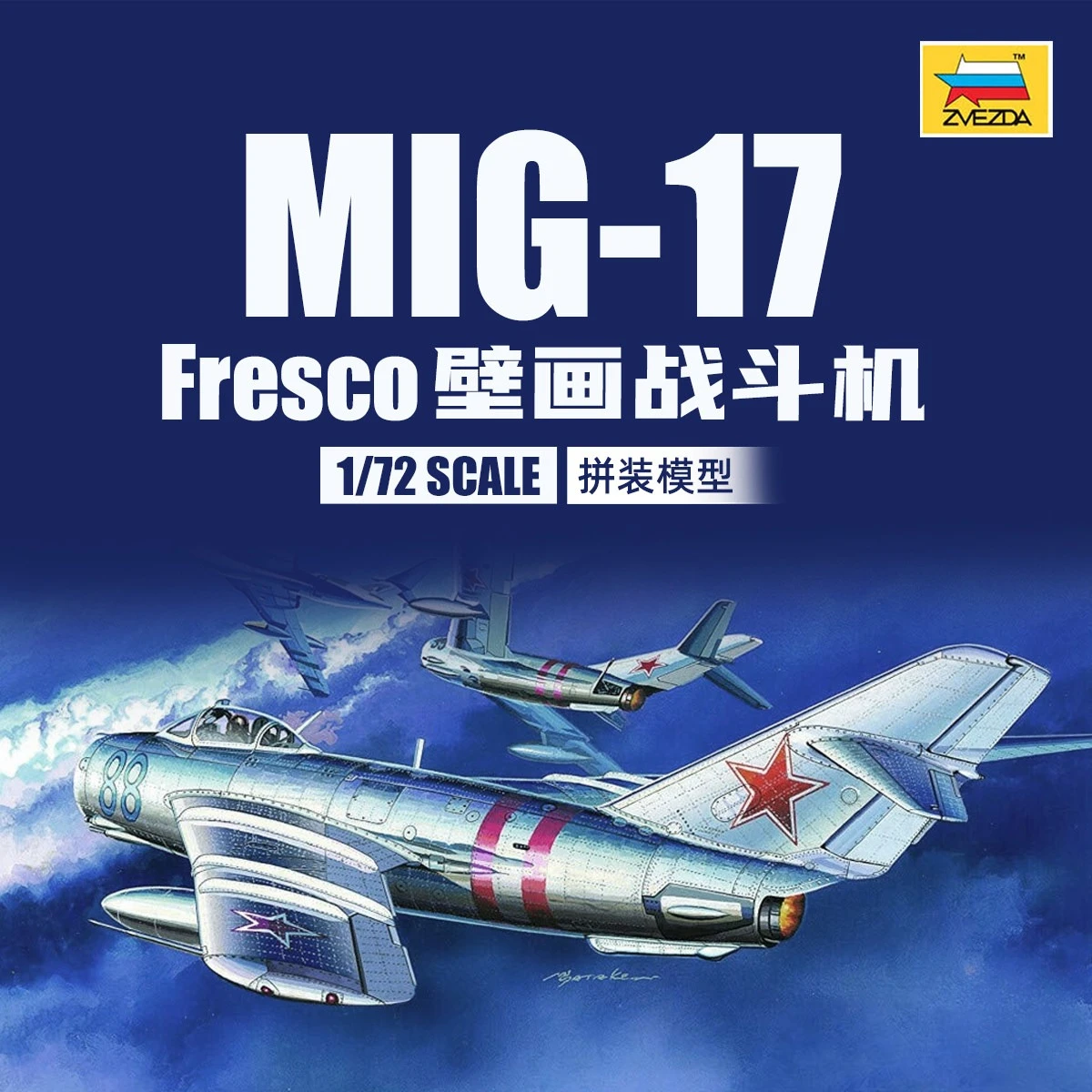 ZVEZDA 7318 Kit de modèle réduit à l'échelle 1/72 Mikoyan MiG-17 Fresco, chasseur à réaction vintage non peint, avion militaire, kit de modélisme statique