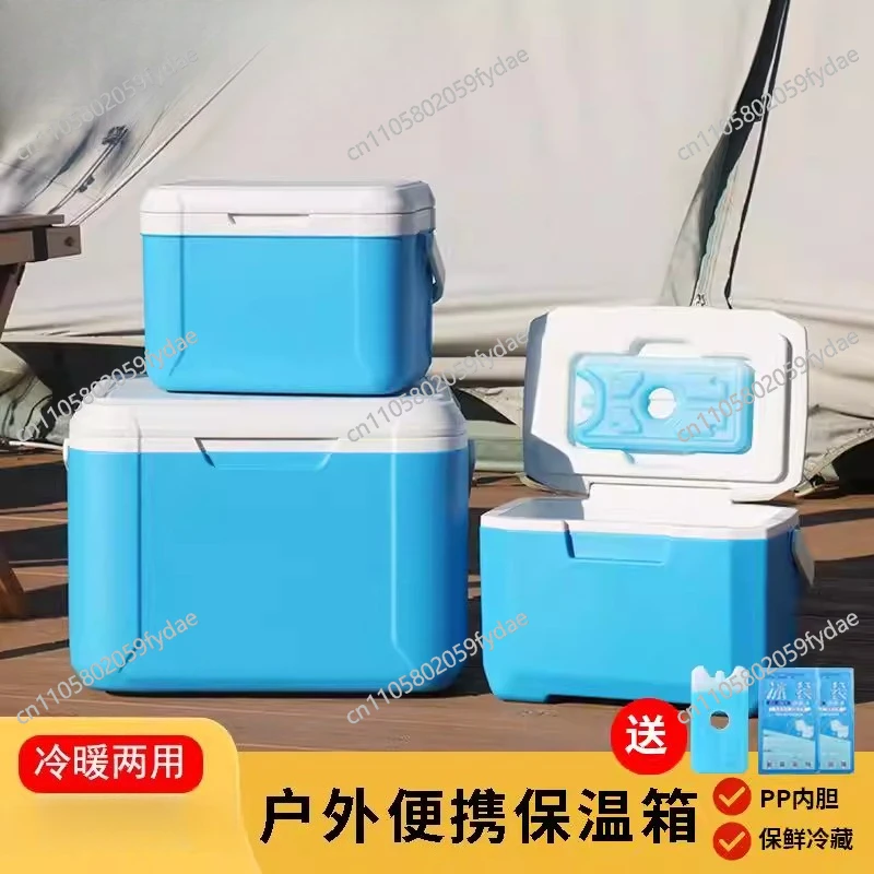 

18L Incubator Household Fresh-keeping Box Portable Car Ice Bucket Picnic Camping Refrigerated