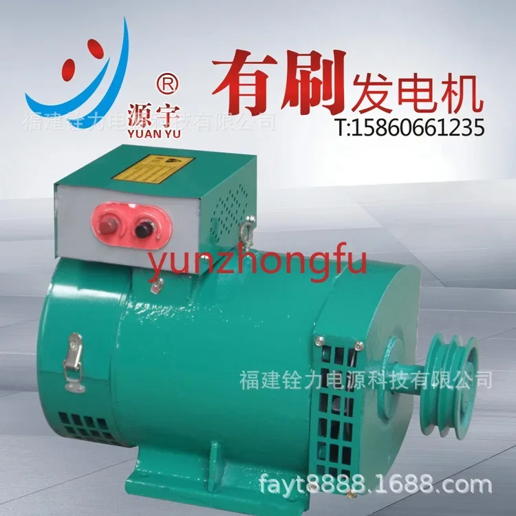 St STC-8KW Brushed Alternator Diesel Generator Set  Electric Ball