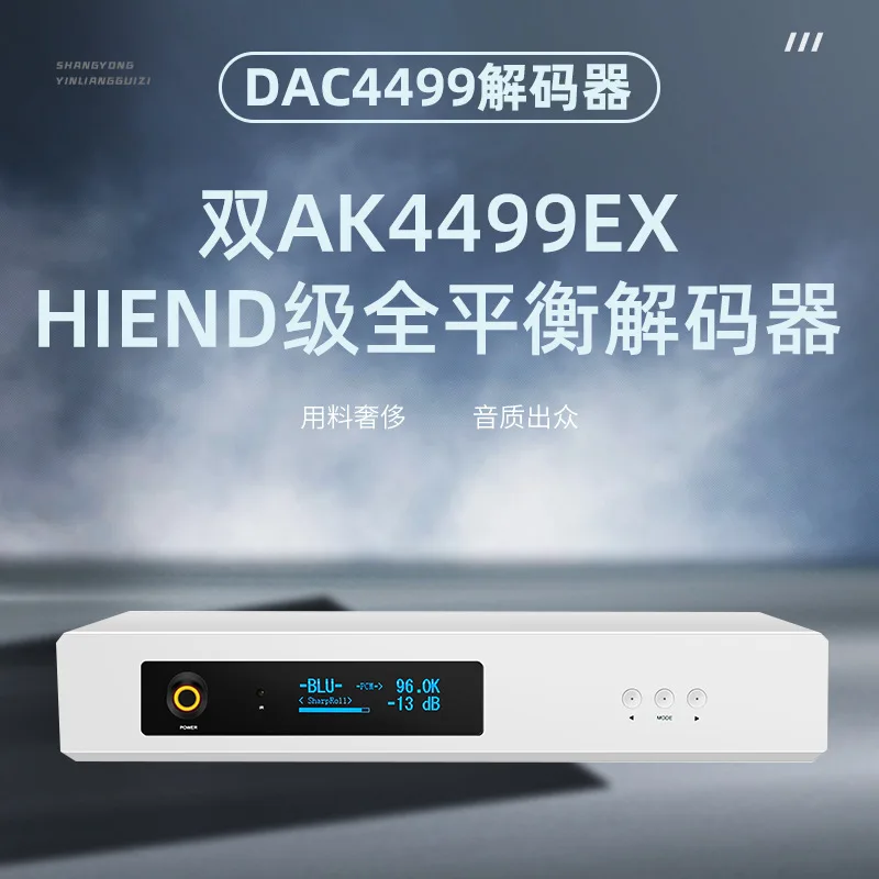 DAC4499 dual-core AK4499EX flagship class, fully balanced DAC decoding, audio fever HIFI Bluetooth 5.1