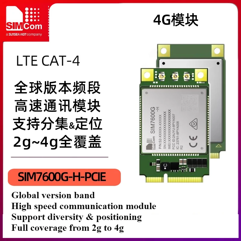 Модуль связи SIMCOM 4G CAT4 SIM7600G-H-PCIE, глобально доступен с позиционированием