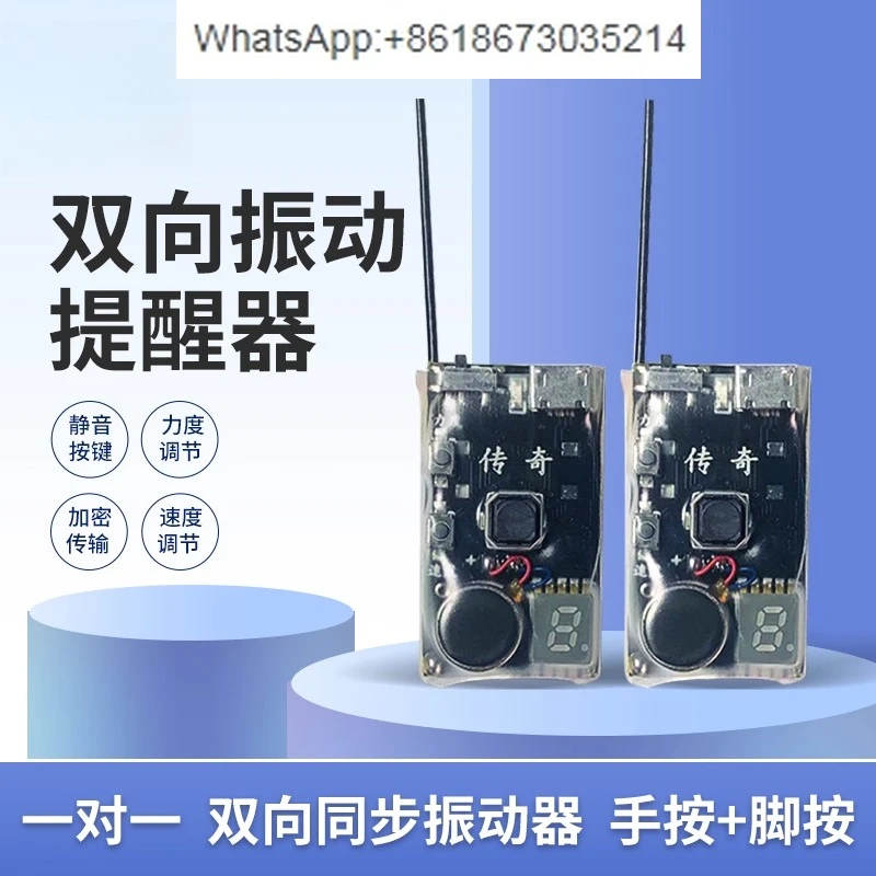 Vibration Hand press foot step Vibrator One-to-one silent silent reminder Two-way dotting sensor