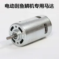 Electric Fish Scale Planer Fish Scale Removal Tool Special Motor Motor for Fish Scale Scraper