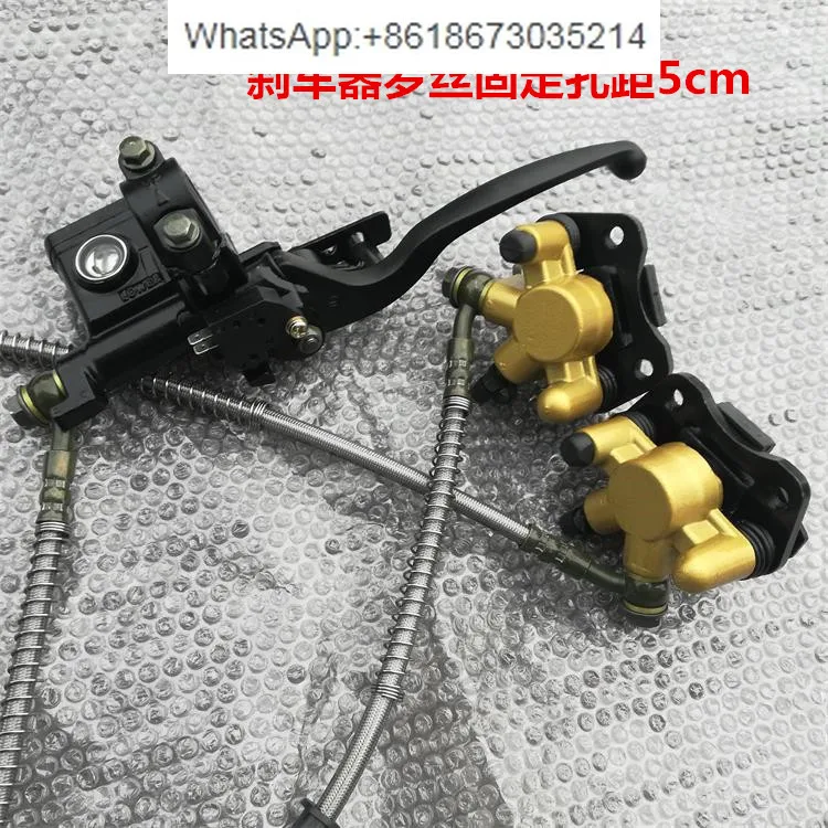 

ATV motorcycle one to two front oil brake right brake handle, brake pump