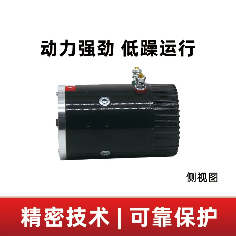Automobile Tail Plate Pull Embryo Car Hydraulic Power Unit DC Differential Series Excitation Motor Special Motor for Wing Car