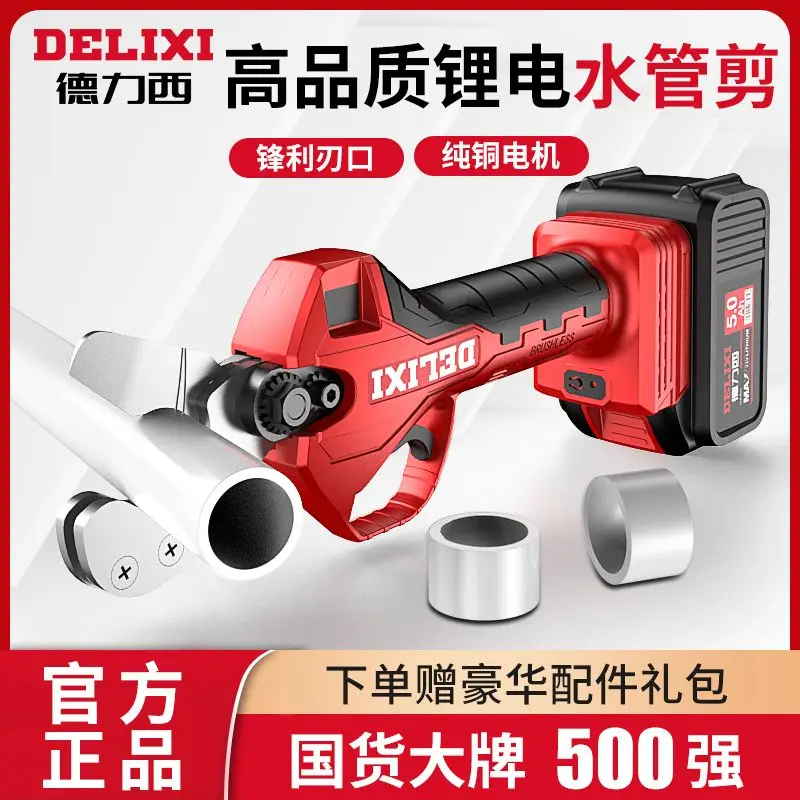 Delixi Lithium electric pipe scissors ppr pipe cutter pvc pipe cutter Electric hot melt PE pipe scissors