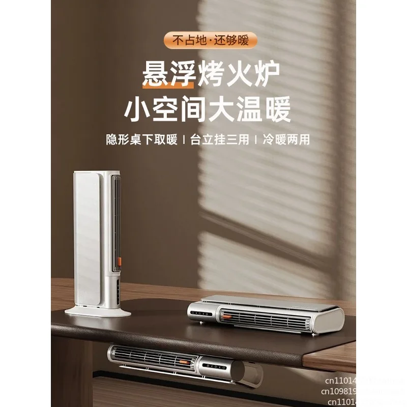 Wall-mounted heater Home desktop heater Small office under table Mini electric heater