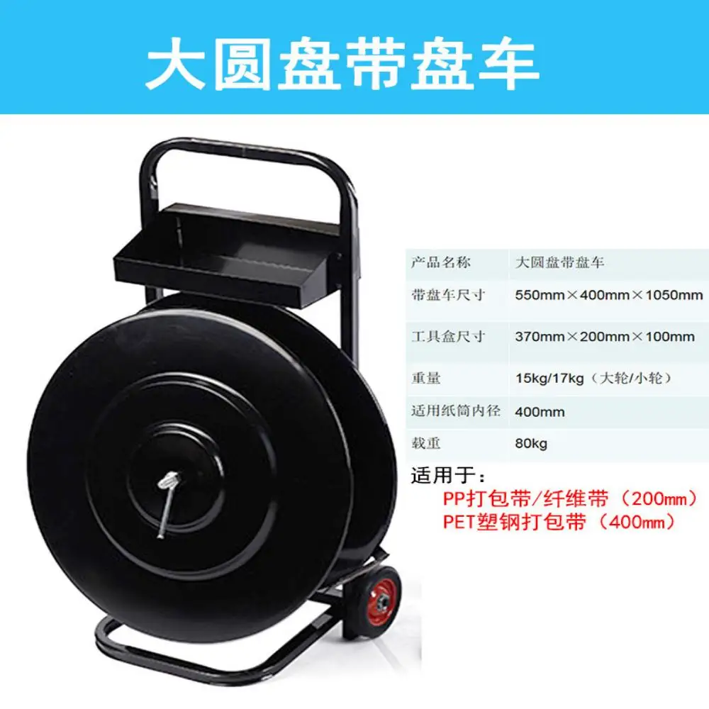 Stahlumreifungsspulenspender, Mehrzweck-Verbundband für Verbundkabel, Verpackungspalette, wiederverwendbares integriertes Werkzeug und Dichtungstablett