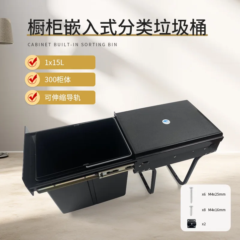 Cabinet embedded trash can Kitchen hidden single bucket 1 × 15L cleaning bucket Pull-out retractable guide rail with cover