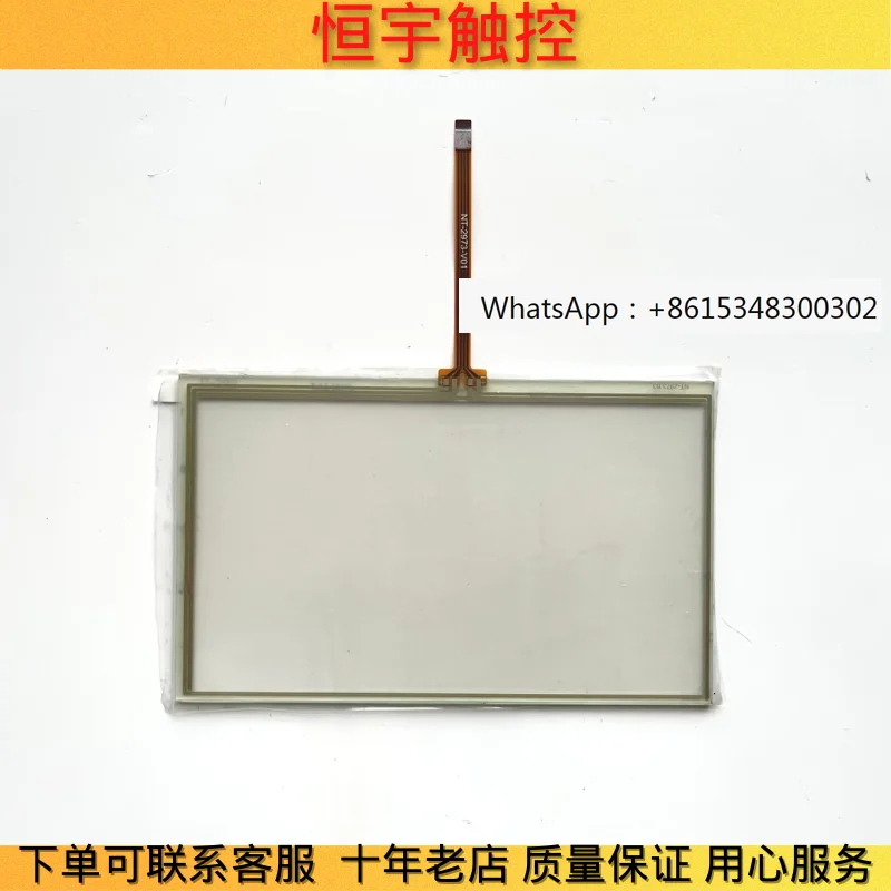 New high-quality DOP-107BV/DV/EV/EG touch pad protective film display screen outer screen