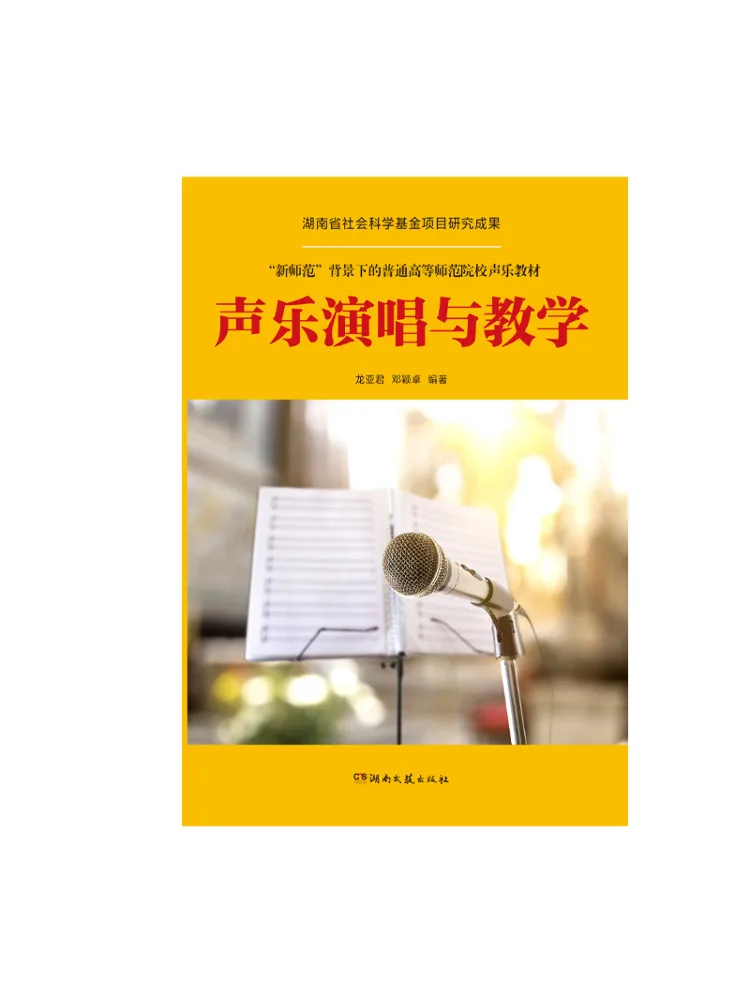 

Book-Winshare Vocal Singing and Teaching