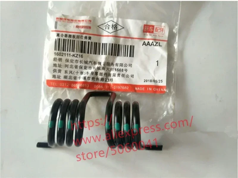 Clutch pedal return spring/Clutch return spring for Great wall Haval H6 C30/C20/M4 1602111-KZ16/1602012-G08