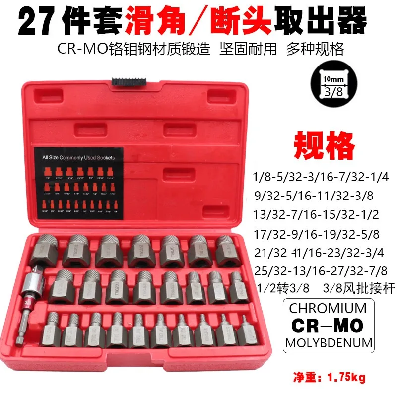 Hexagon screw remover Broken head Sliding tooth Nut Damaged rust Bolt cap remover Removal tool