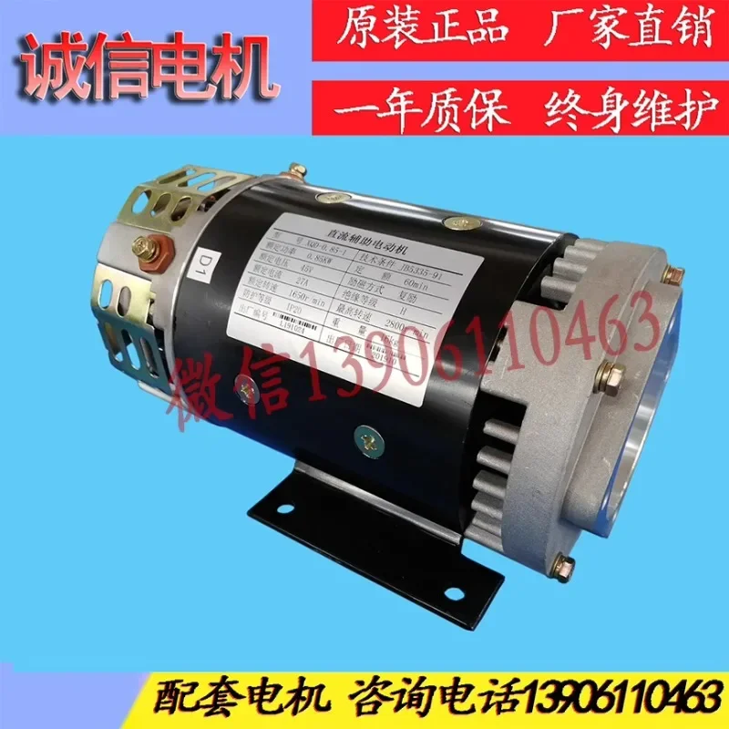 Steering Motor XQD-0.75-3 of Hangcha and Heli Forklift