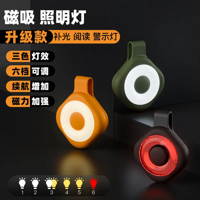 Multifunctional magnetic flashlight outdoor strong light mini keychain rechargeable flashlight work led lighting filling light