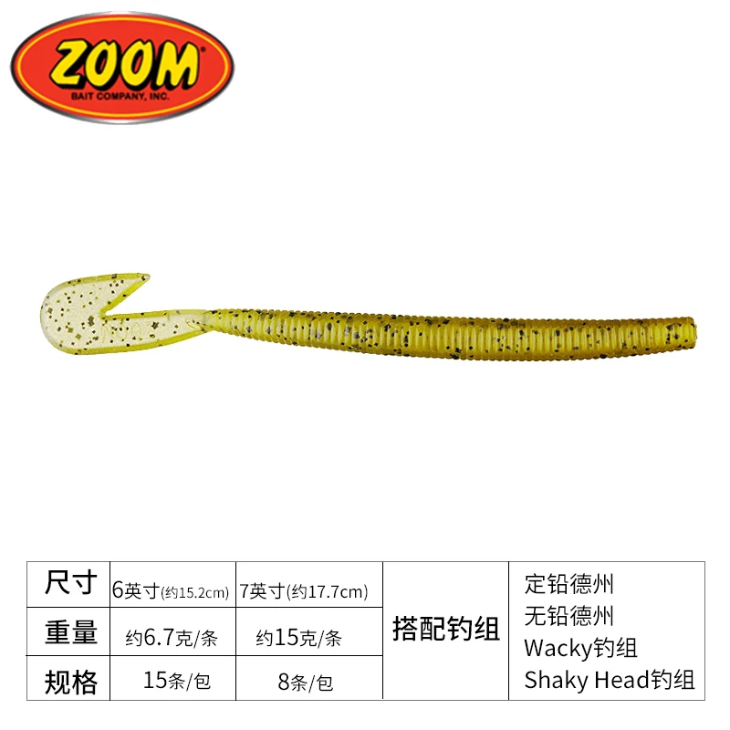 Original Imported Fake Bait From The United States Zoom UV Speed Worm 6-inch 7-inch Sickle Tail Road Soft Bait