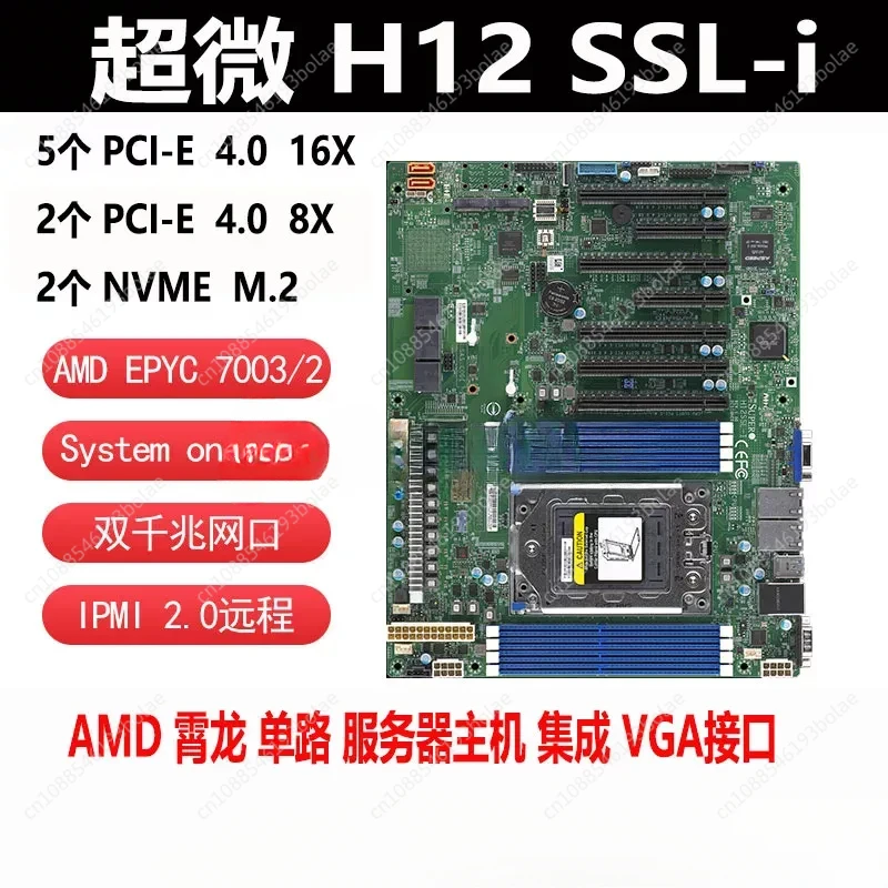 H12SSL-i/H11dsi Epyc 7402/7542/7302 Server Mainboard PCI-E4.0