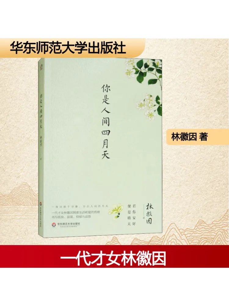 

Книга-Winshare You Are The April Day в мире