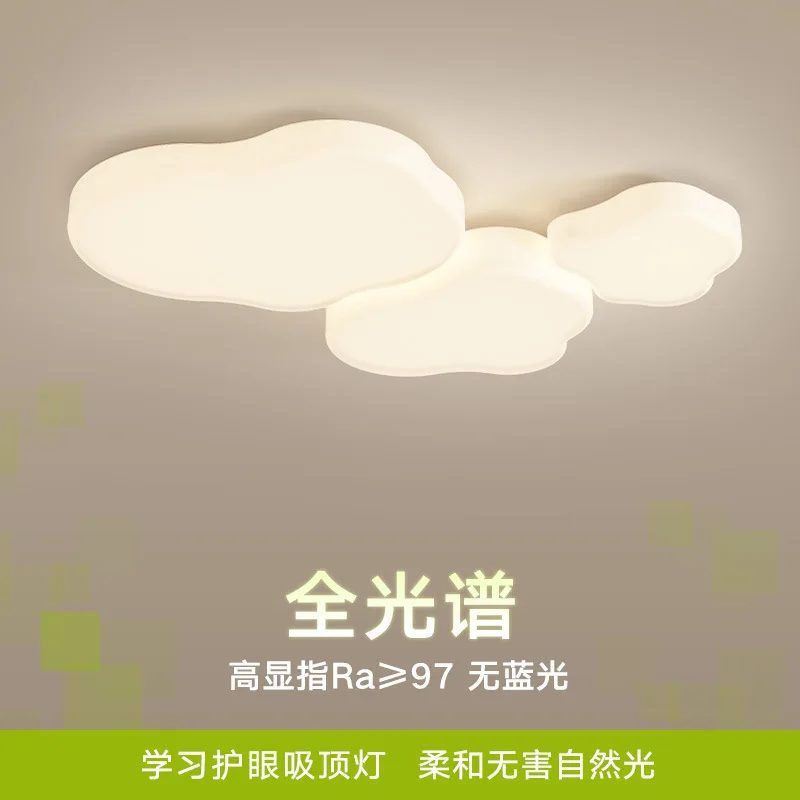 2025 مصباح حماية العين بإضاءة غرفة النوم السحابية الجديدة