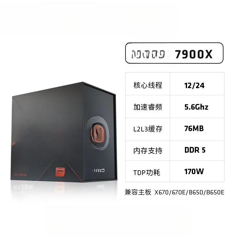 Ryzen R7 7900X processor 12 cores 24 threads 4.7GHz CPU main board X670