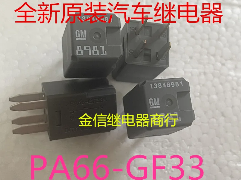 

PA66-GF33 12 В 4 20 А 350 10 шт.