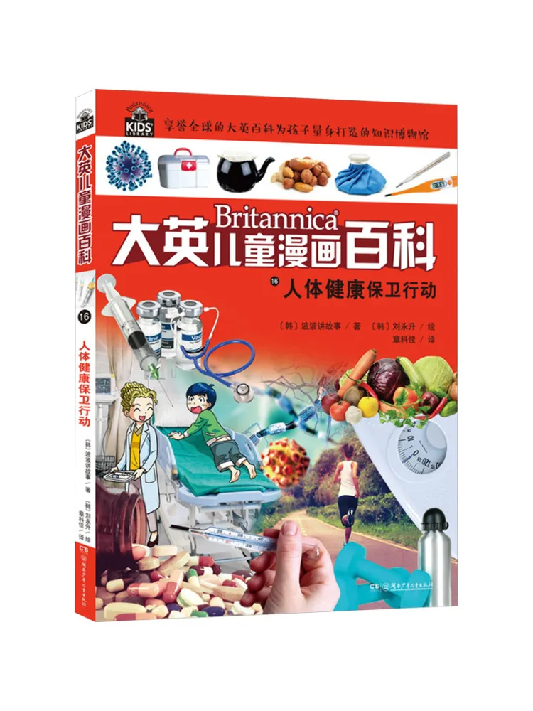 

Book-Winshare Human Health Protection Action