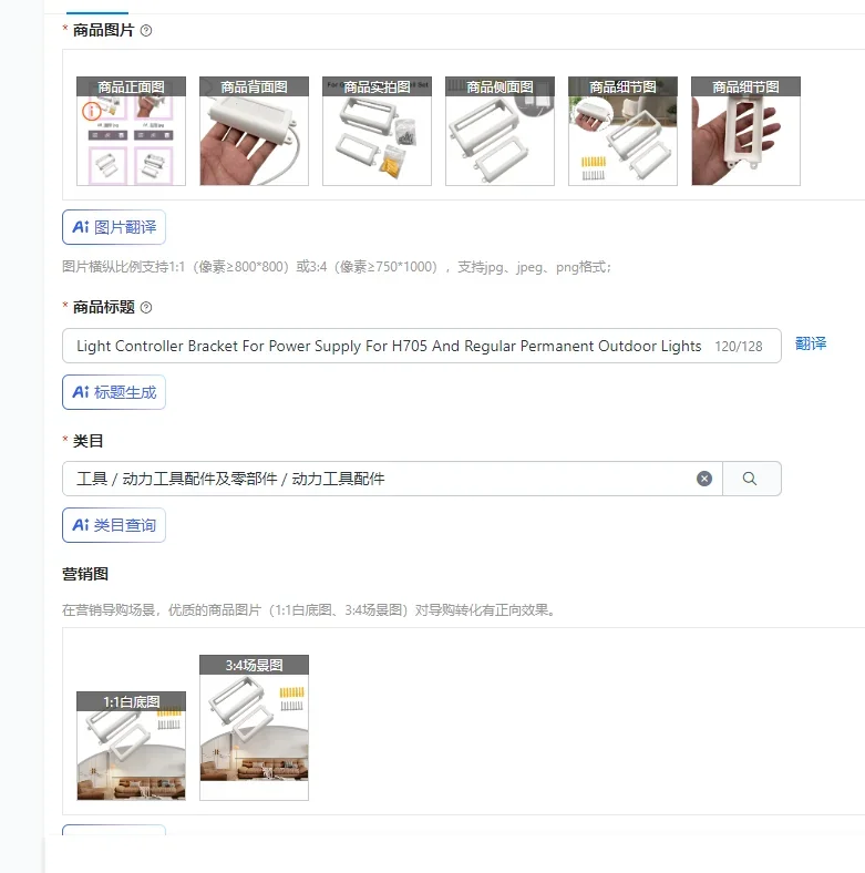 h705用電源用ライトコントローラーブラケットと通常の常設屋外照明用ブラケットとコンボキット用ネジ