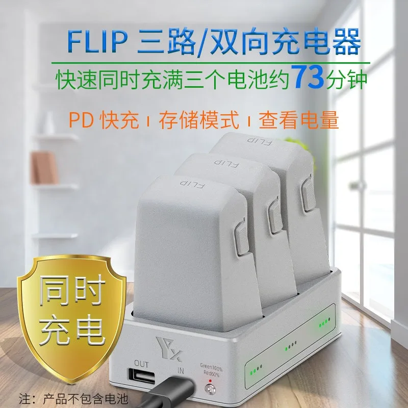 2ウェイバッテリー充電ハブ＆モバイルバッテリー急速充電器-dji-flip対応-フライヤー向け高効率充電アクセサリー