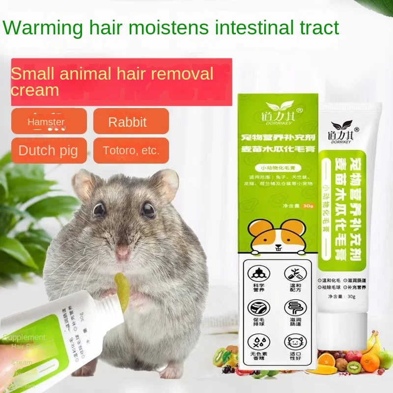 

Rabbit hair cream 30g papaya hair cream Totoro small animal hairball disease nutrition cream hamster supplies