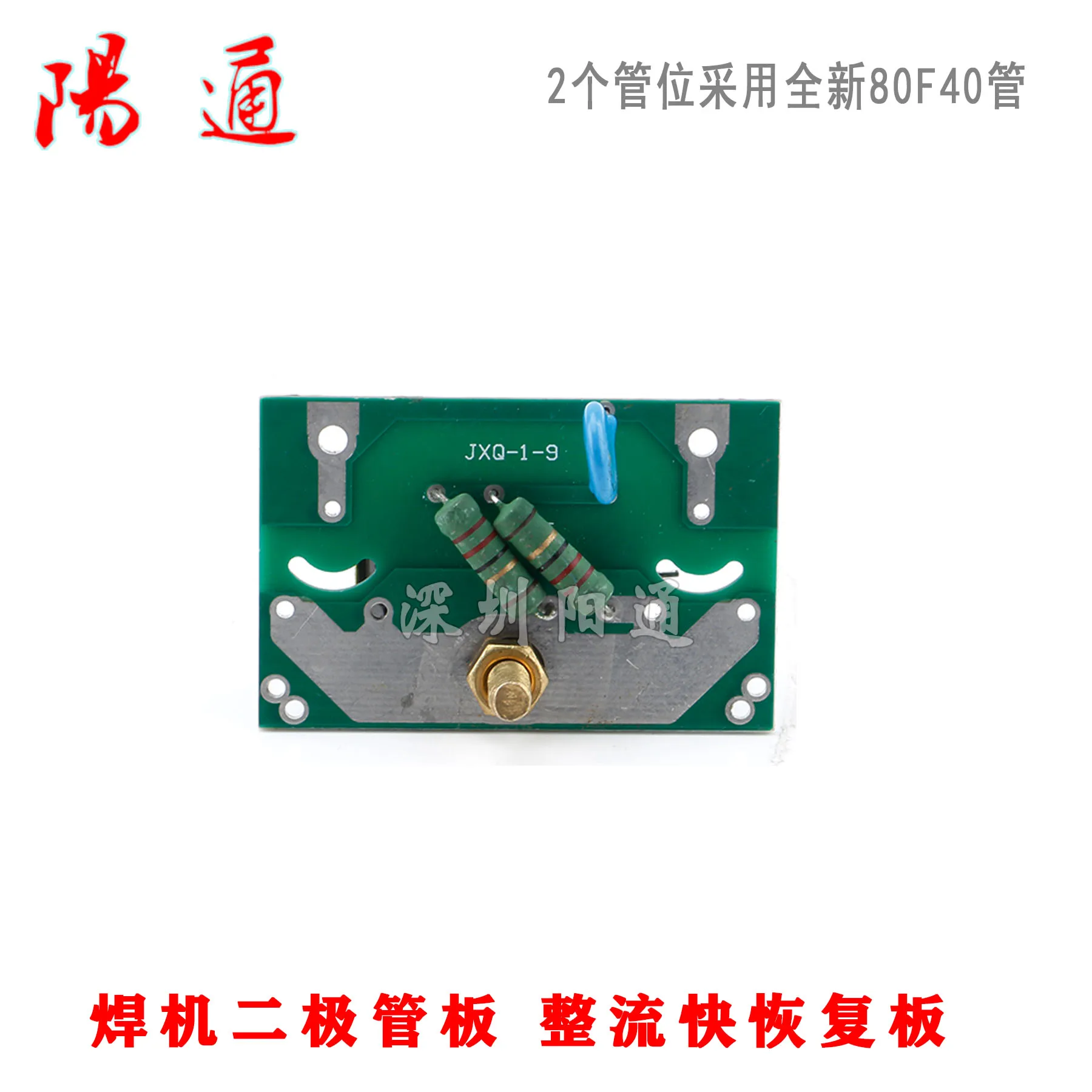 315 400 Welding Machine Rectifier Board Welding Machine Quick Recovery Board 2pcs 80A400V Diode Board