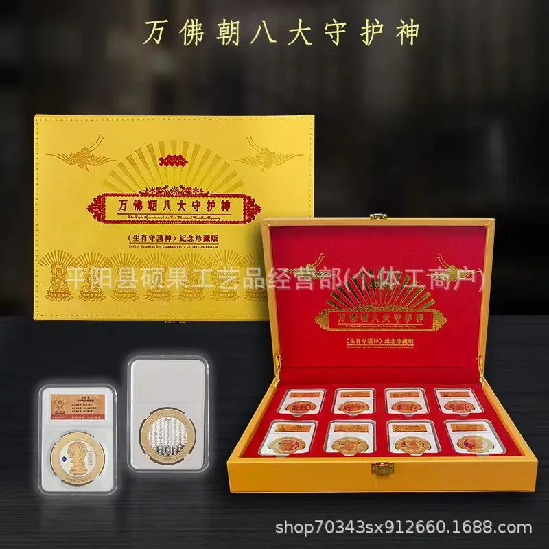

Eight Guardian Deities Figurines Eight Guardian Deities Gold Coin Set New Media Live Streaming Props Emotional Live Streaming Pr