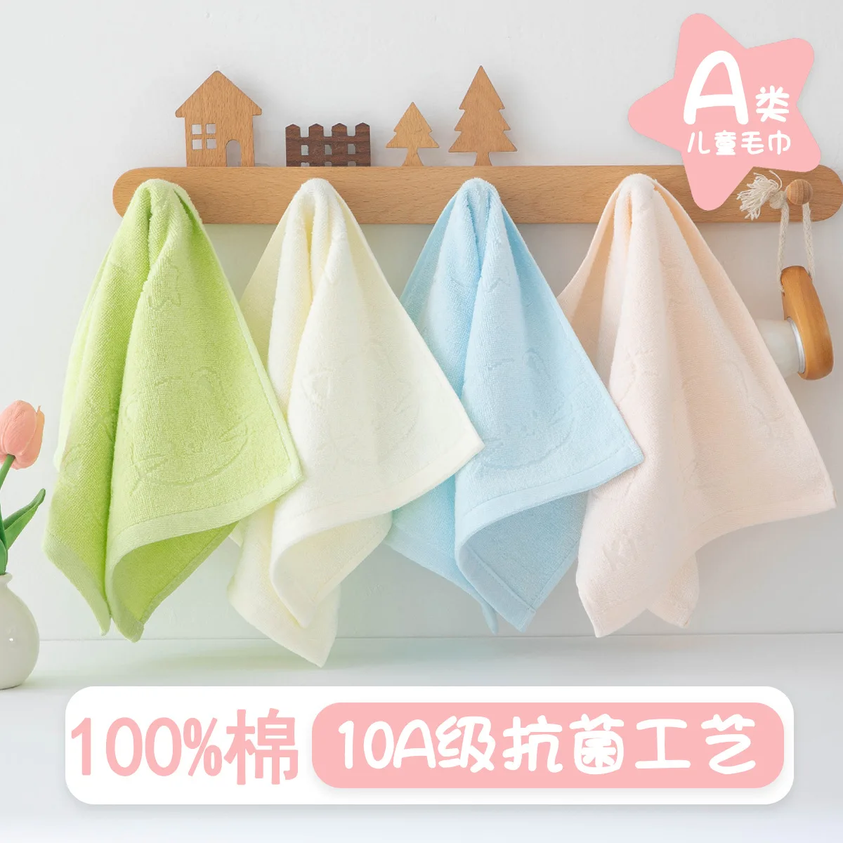 Antibacterial 100% Cotton A-Class Children's Towels – Highly Absorbent Ideal for Kindergarten Face Washing Plain Jacquard-Design