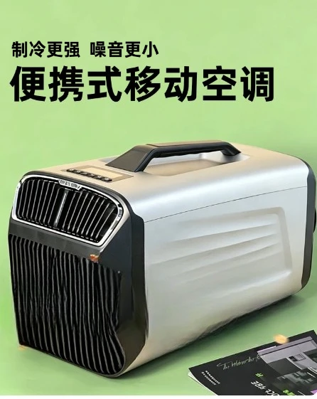 Compact Portable Air Conditioner with Built-in Compressor and Cooling Unit for Tents; Portable, Single-Cooling