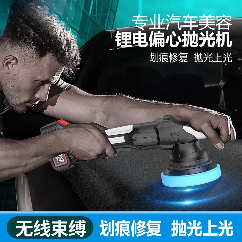 21V Cordless DA 15mm Polisher Car Beauty Vibrating Polisher Rechargeable Eccentric Lithium Waxing Machine