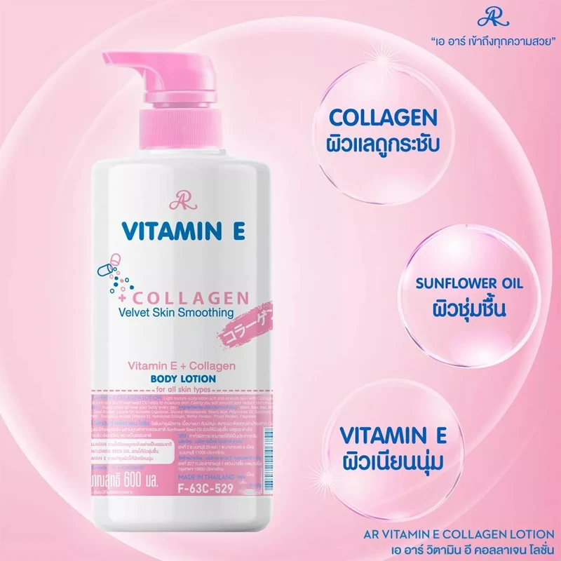 600ml AR Vitamin E Collagen Japan Body Moisturizing Reduce Dryness, Dullness Dark Spots, Bright White, Firm Smooth And Soft Skin