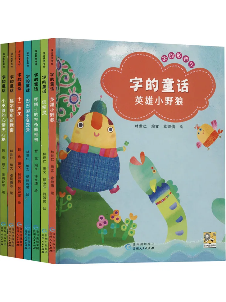 

Book-Winshare The Fairy Tale Of Words 7 Volumes in Total