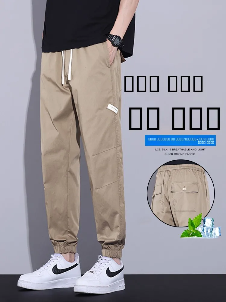 

Ice Silk Men's Casual Pants Qui Dry Spor Nine-Piece Spring Summer Faionable Streetwear Khaki Color Breathable Loose Fit
