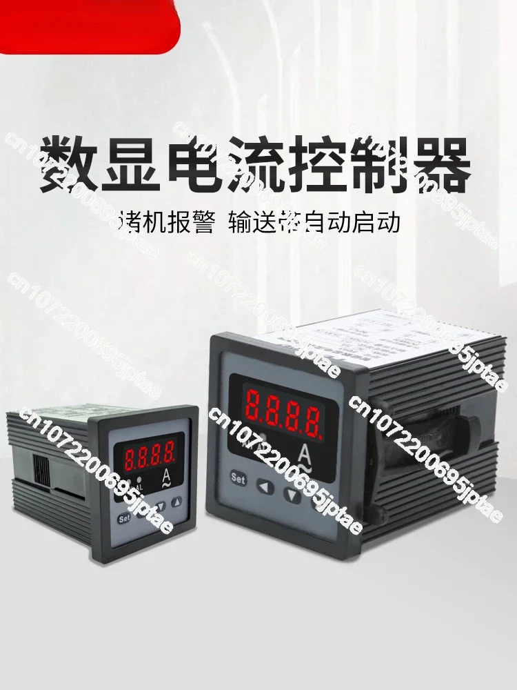 AC Ammeter Upper and Lower Limit Alarm Instrument Overload Protection Relay Feed Block Machine Stop Current Controller