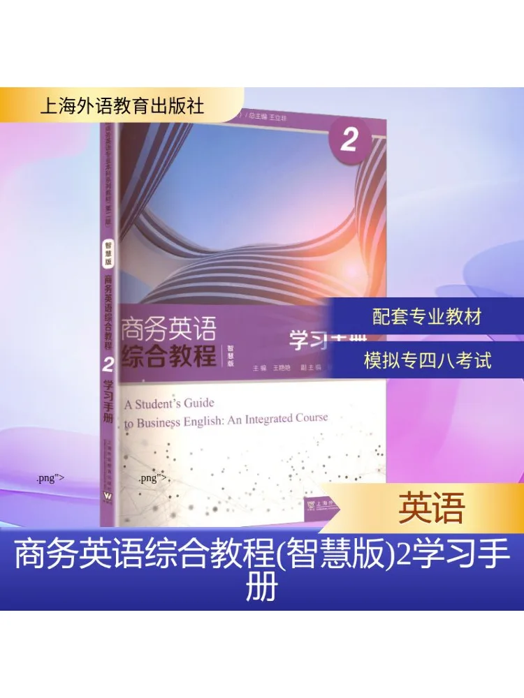 

Книга-Winshare Бизнес Английский комплексный курс Smart Edition 2, учебное пособие