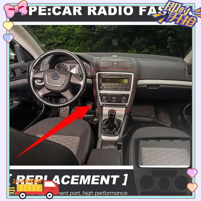 

2DIN Car Radio Fascia Frame DVD GPS Navigation MP5 Panel Cover For Skoda Octavia 2007-2009