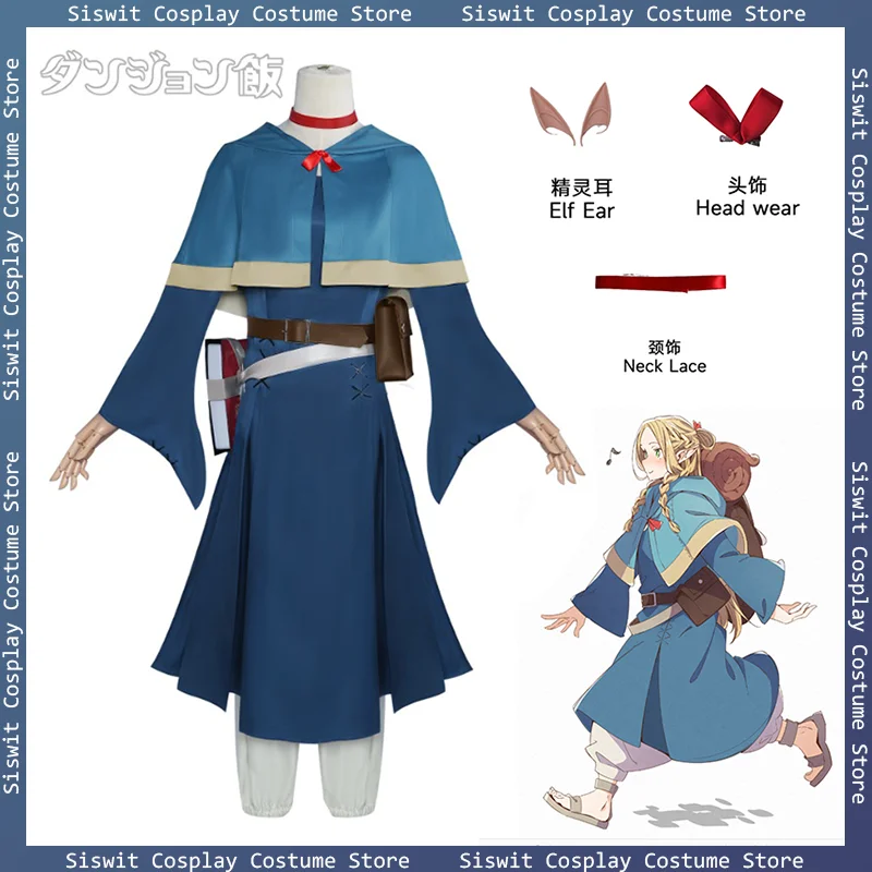 

Anime Delicious in Dungeon Marushiru Costume Full Set Cosplay Dress Headwear Fairy Ear Prop Accessories Party Carnival Clothing