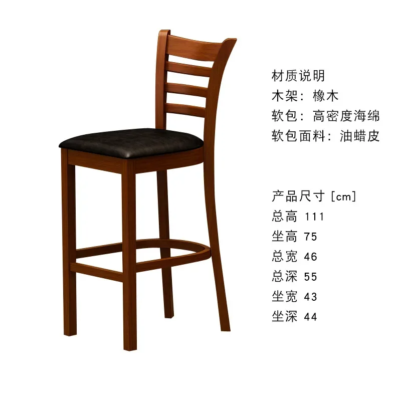 Industrial style bar Solid wood bar chair table modern simple bar stool bar nightclub high back stool