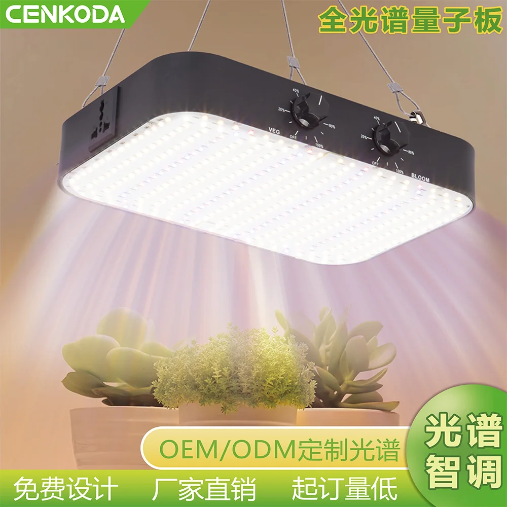 LED لوحة الكم مصباح النبات داخلي كفاءة الضوء العالية تبريد الهواء الطيف الكامل ملء ضوء متعدد الوظائف ضوء البذر الساخن #2